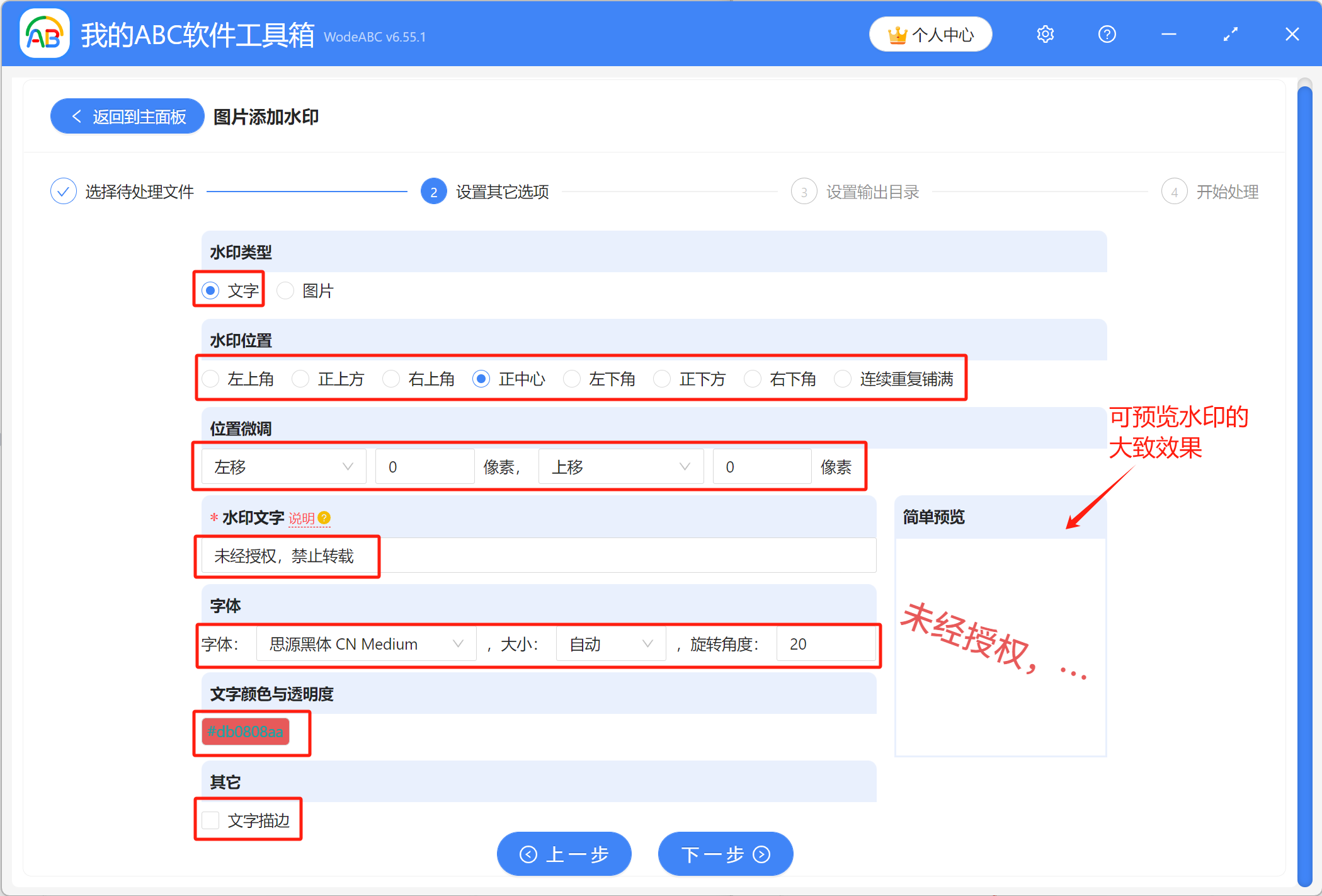 image-圖片水印添加,給圖片添加水印,圖片加水印