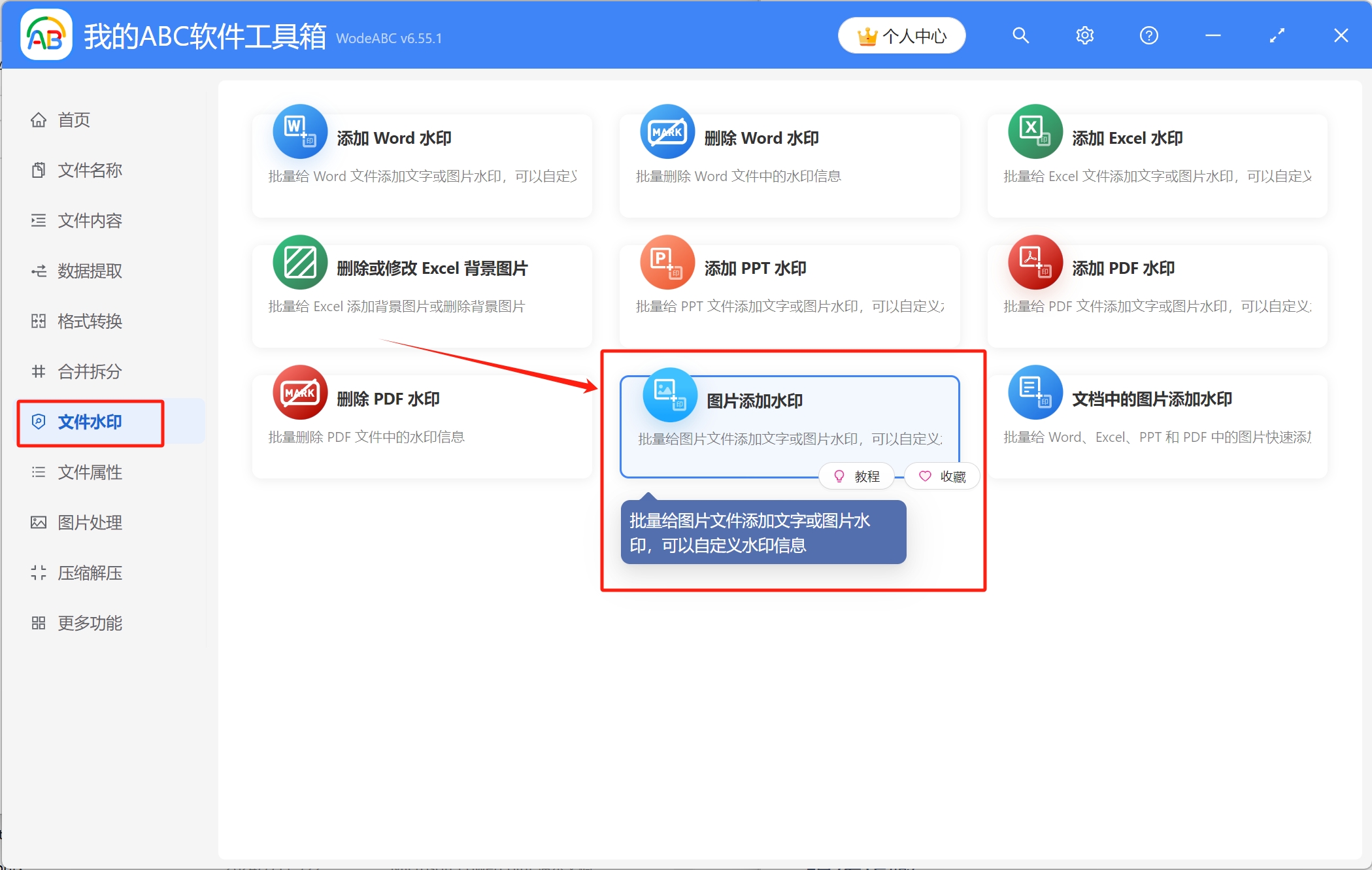 image-圖片水印添加,給圖片添加水印,圖片加水印