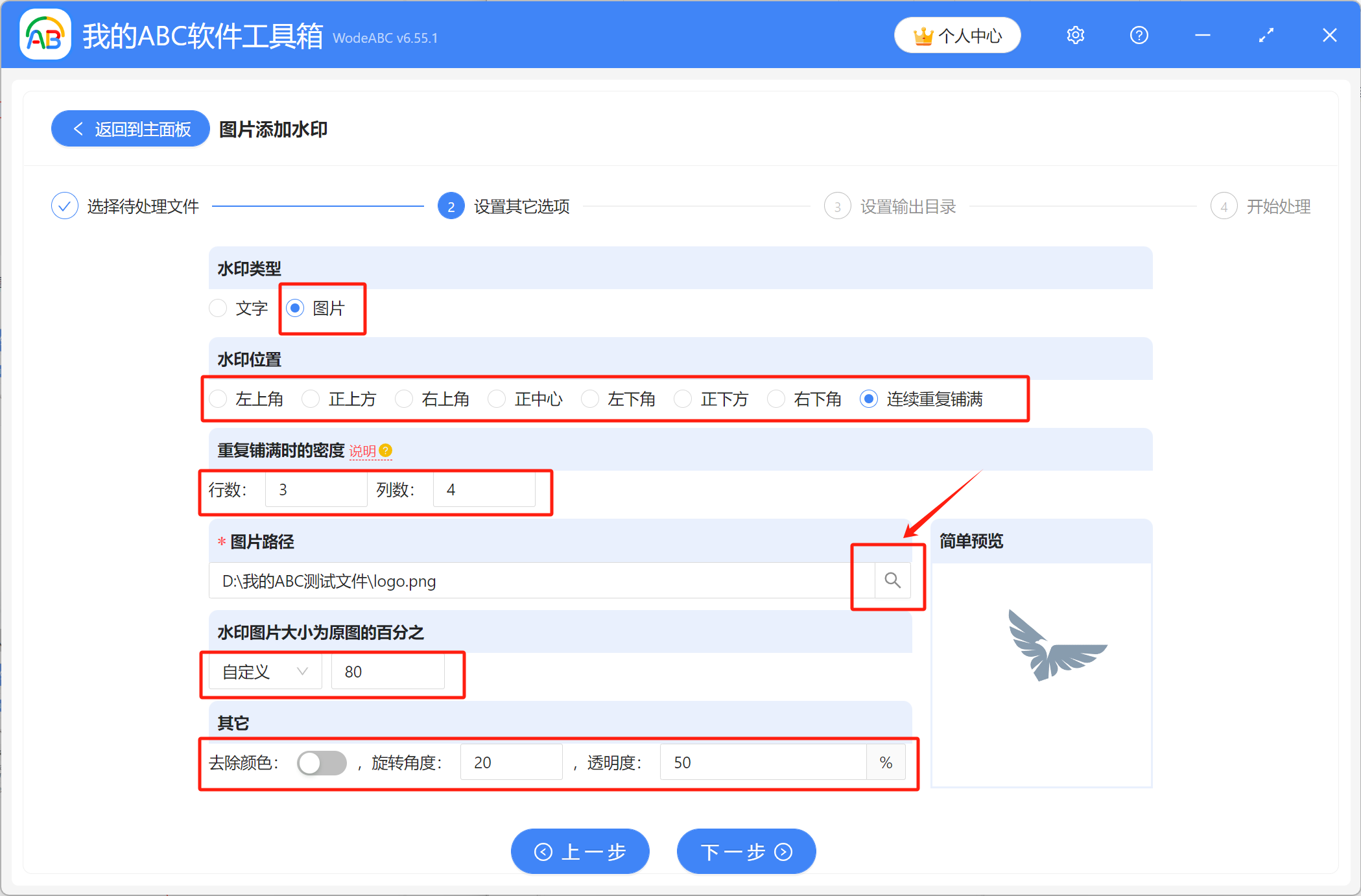 image-圖片水印添加,給圖片添加水印,圖片加水印