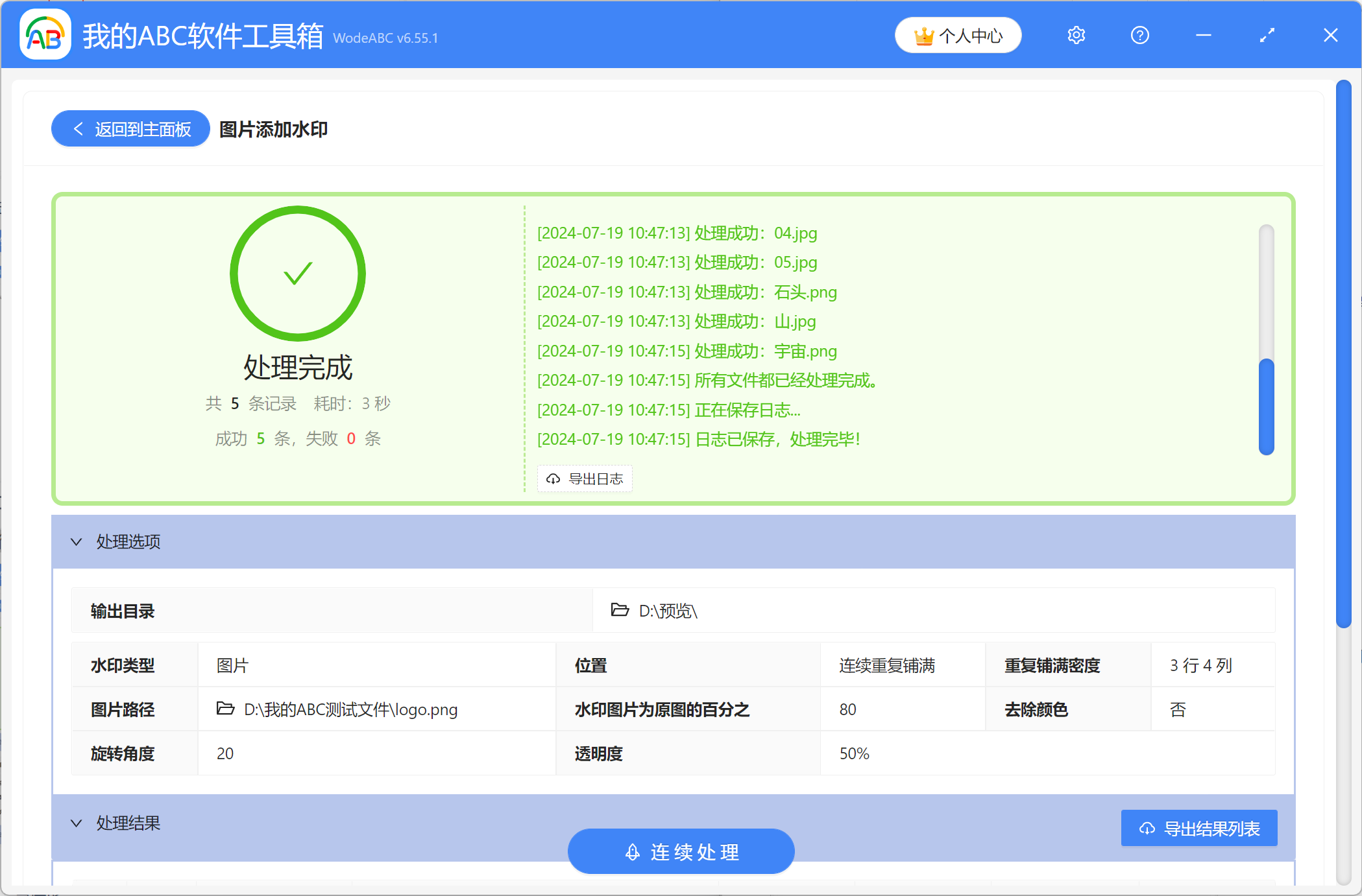 image-圖片水印添加,給圖片添加水印,圖片加水印