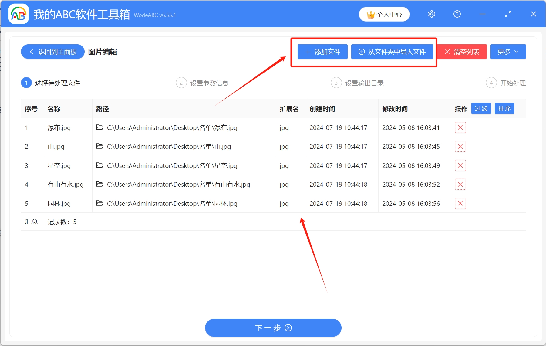 image-圖片批量裁剪,如何批量裁剪圖片,一次性裁剪多張圖片