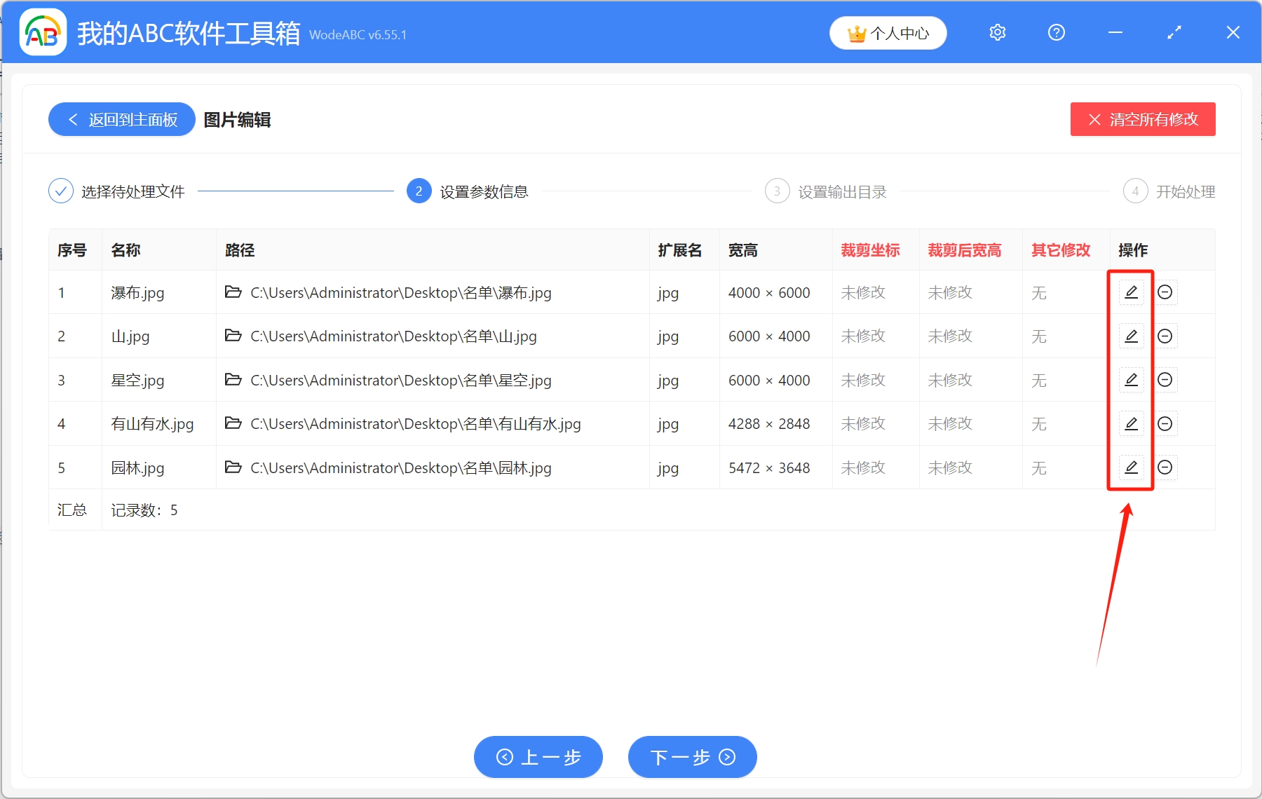 image-圖片批量裁剪,如何批量裁剪圖片,一次性裁剪多張圖片