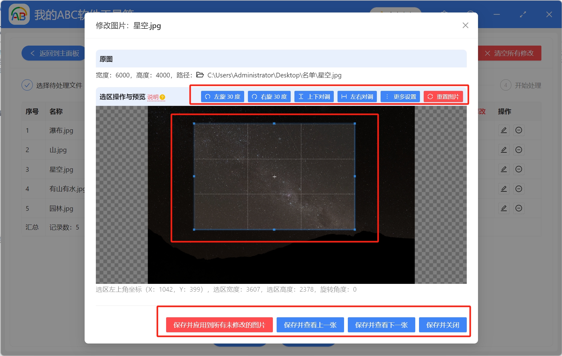 image-圖片批量裁剪,如何批量裁剪圖片,一次性裁剪多張圖片