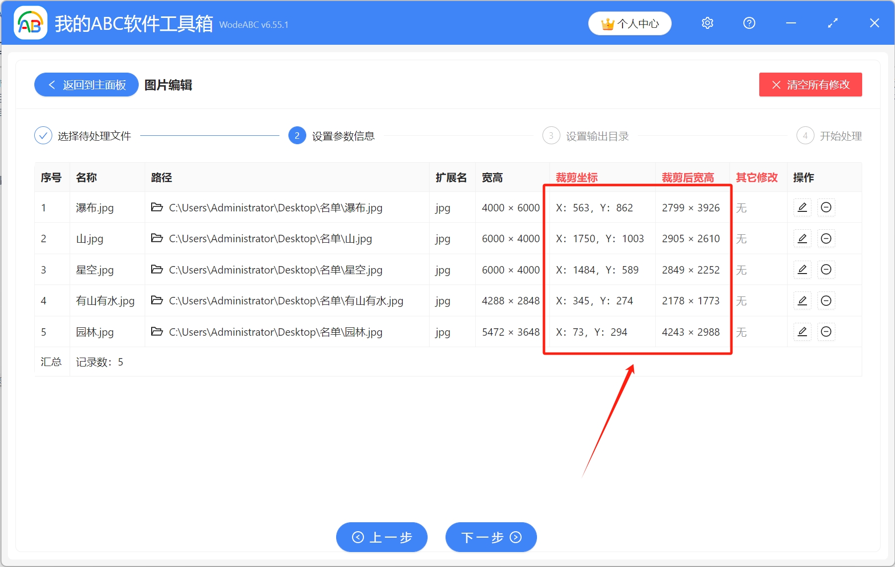 image-圖片批量裁剪,如何批量裁剪圖片,一次性裁剪多張圖片