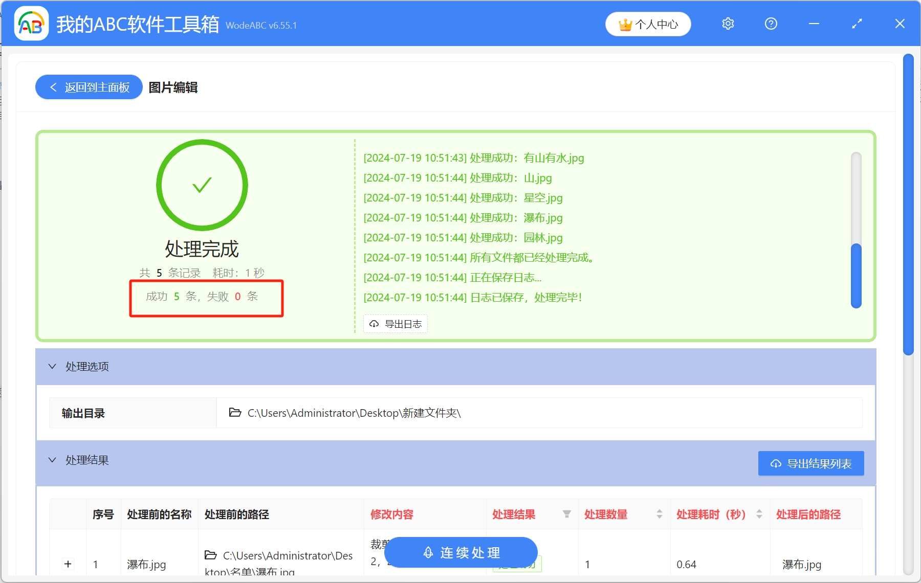 image-圖片批量裁剪,如何批量裁剪圖片,一次性裁剪多張圖片