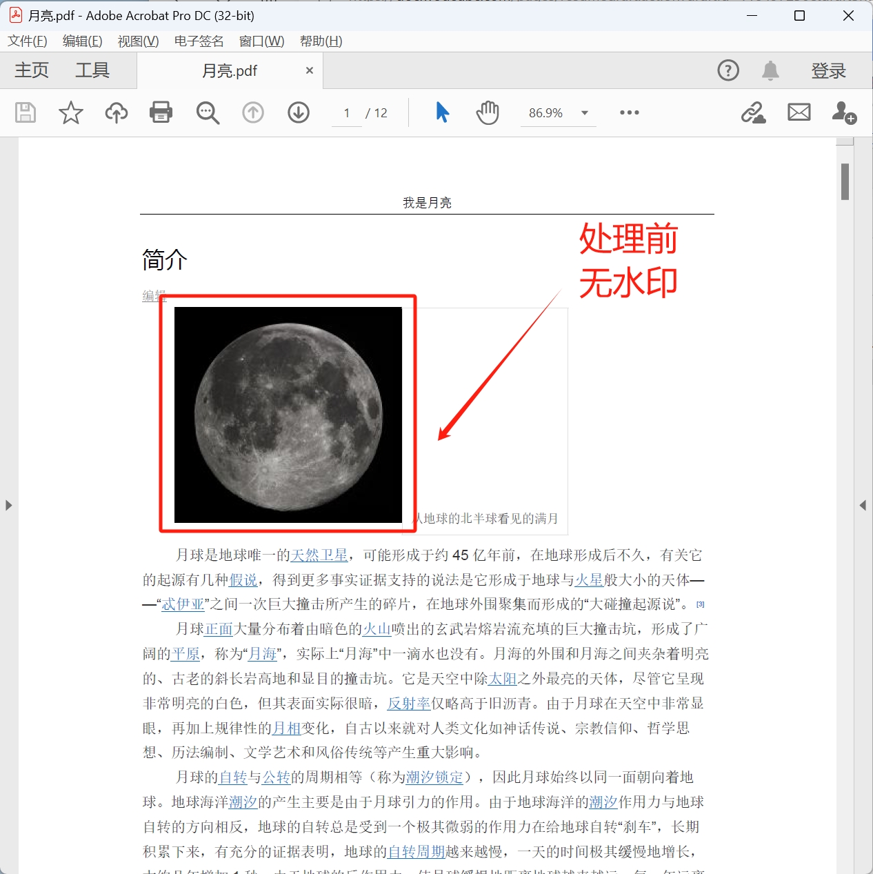 image-圖片添加水印,pdf添加水印,批量添加水印