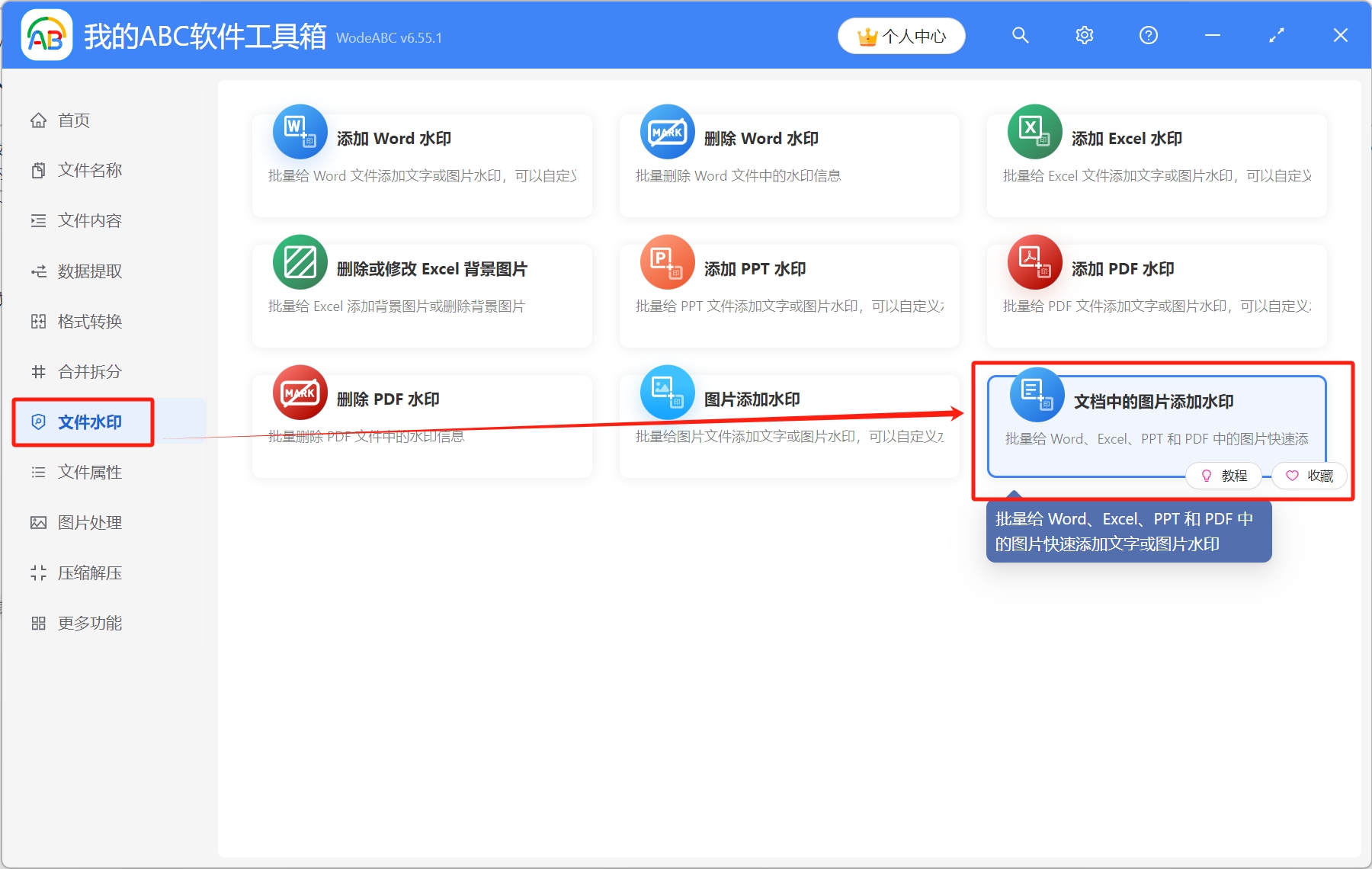 image-圖片添加水印,pdf添加水印,批量添加水印