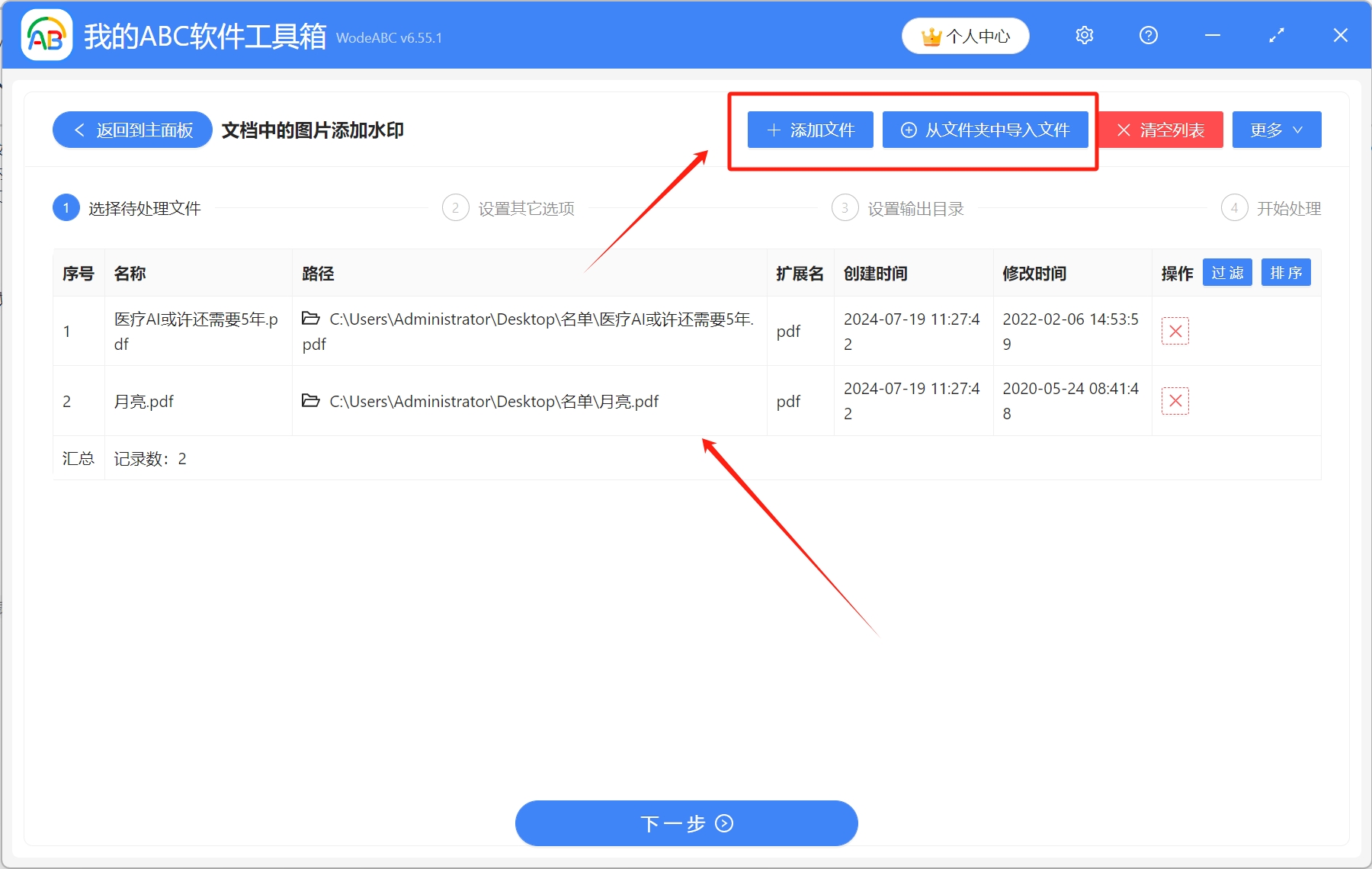 image-圖片添加水印,pdf添加水印,批量添加水印