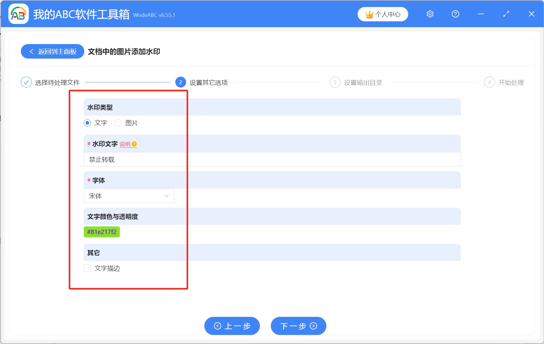 image-圖片添加水印,pdf添加水印,批量添加水印