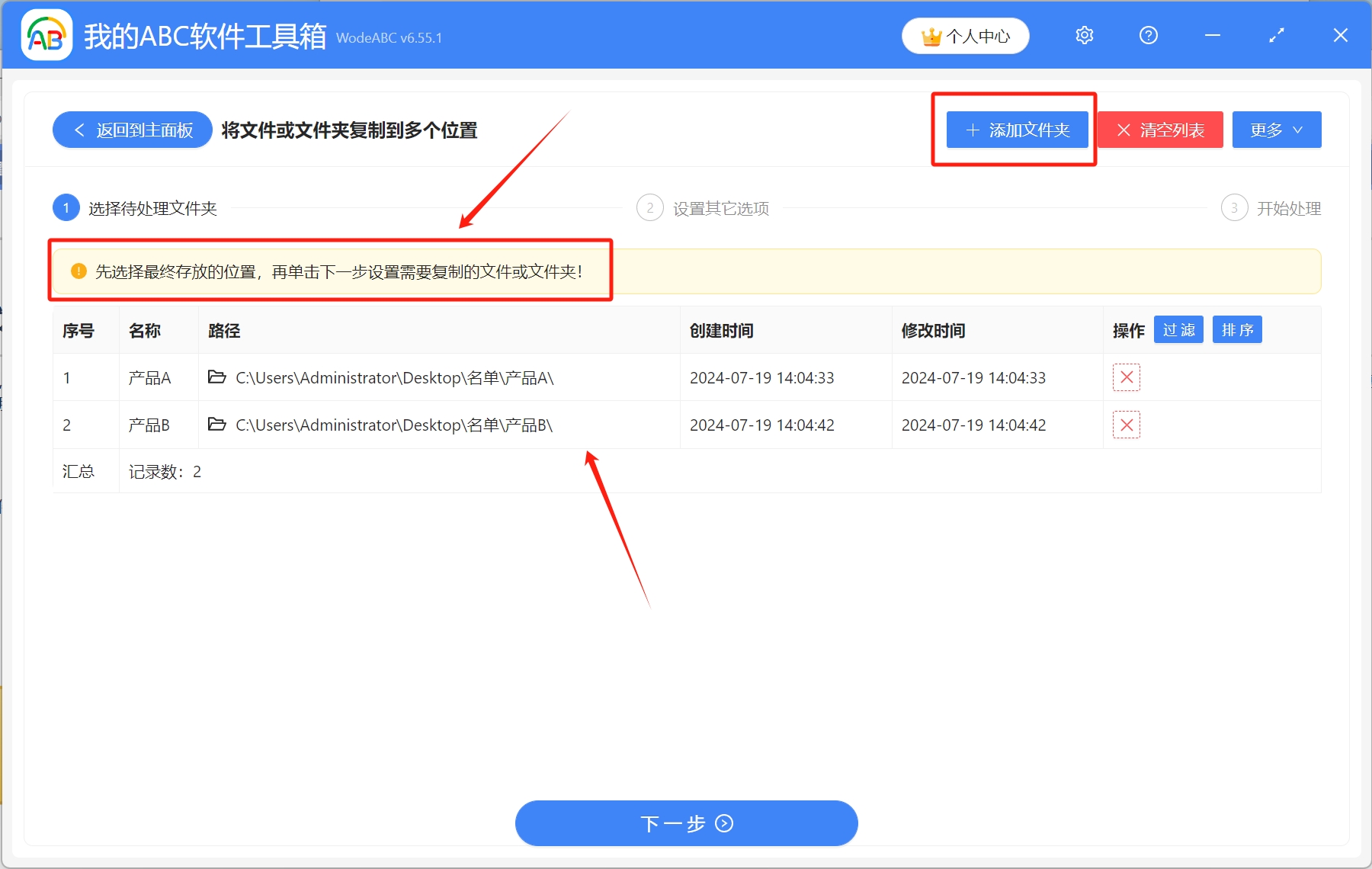 image-關鍵字:文件複製到另一個文件夾,將一個文件複製到每個文件夾里,批量複製文件