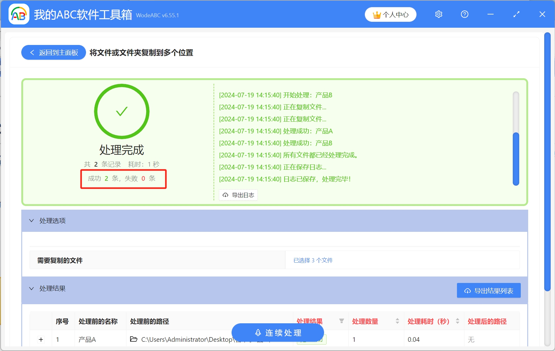 image-關鍵字:文件複製到另一個文件夾,將一個文件複製到每個文件夾里,批量複製文件