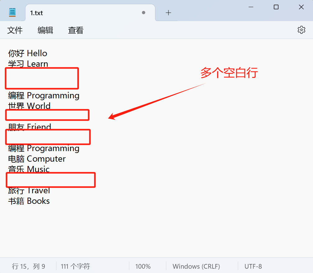 image-如何快速刪除大量空白行,文本怎麼刪除空白行,刪除文檔里的空白行