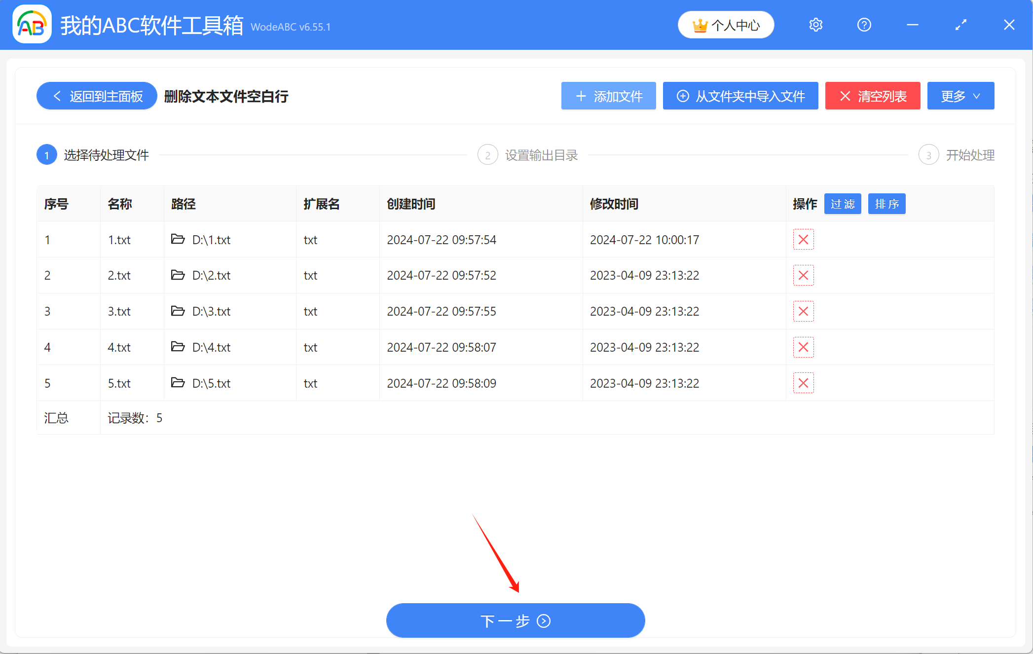 image-如何快速刪除大量空白行,文本怎麼刪除空白行,刪除文檔里的空白行