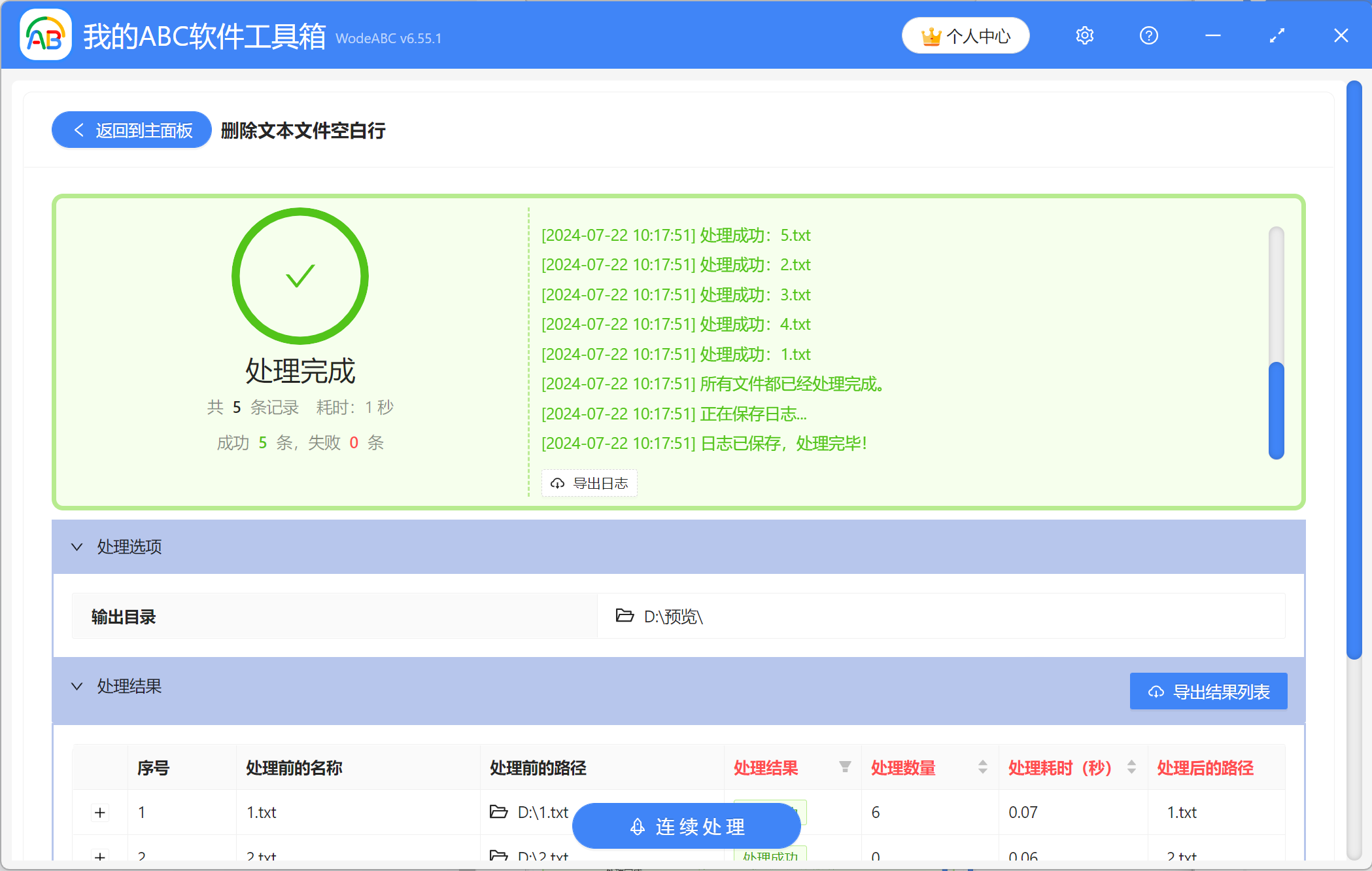 image-如何快速刪除大量空白行,文本怎麼刪除空白行,刪除文檔里的空白行