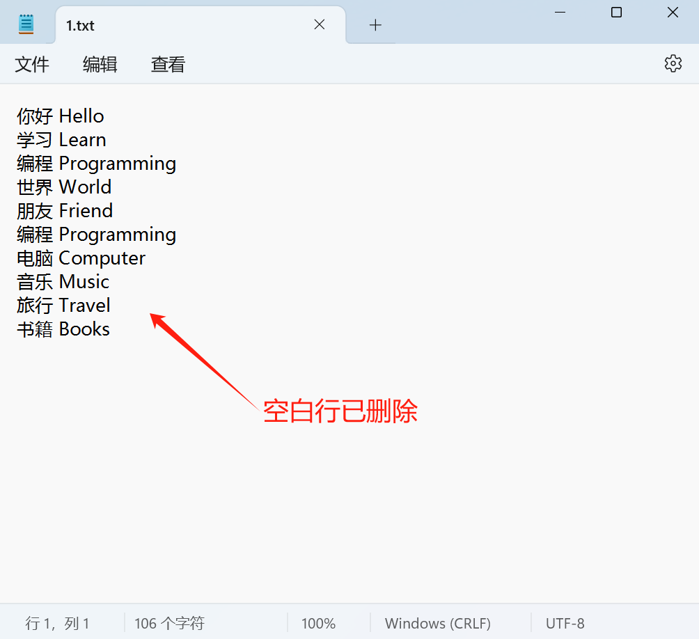 image-如何快速刪除大量空白行,文本怎麼刪除空白行,刪除文檔里的空白行