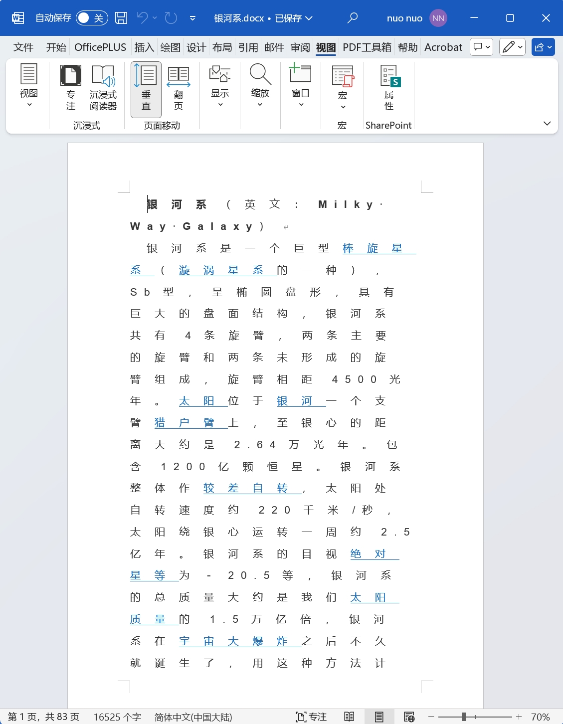 image-Word如何調整字符間距,word字符間距,批量修改word字符間距