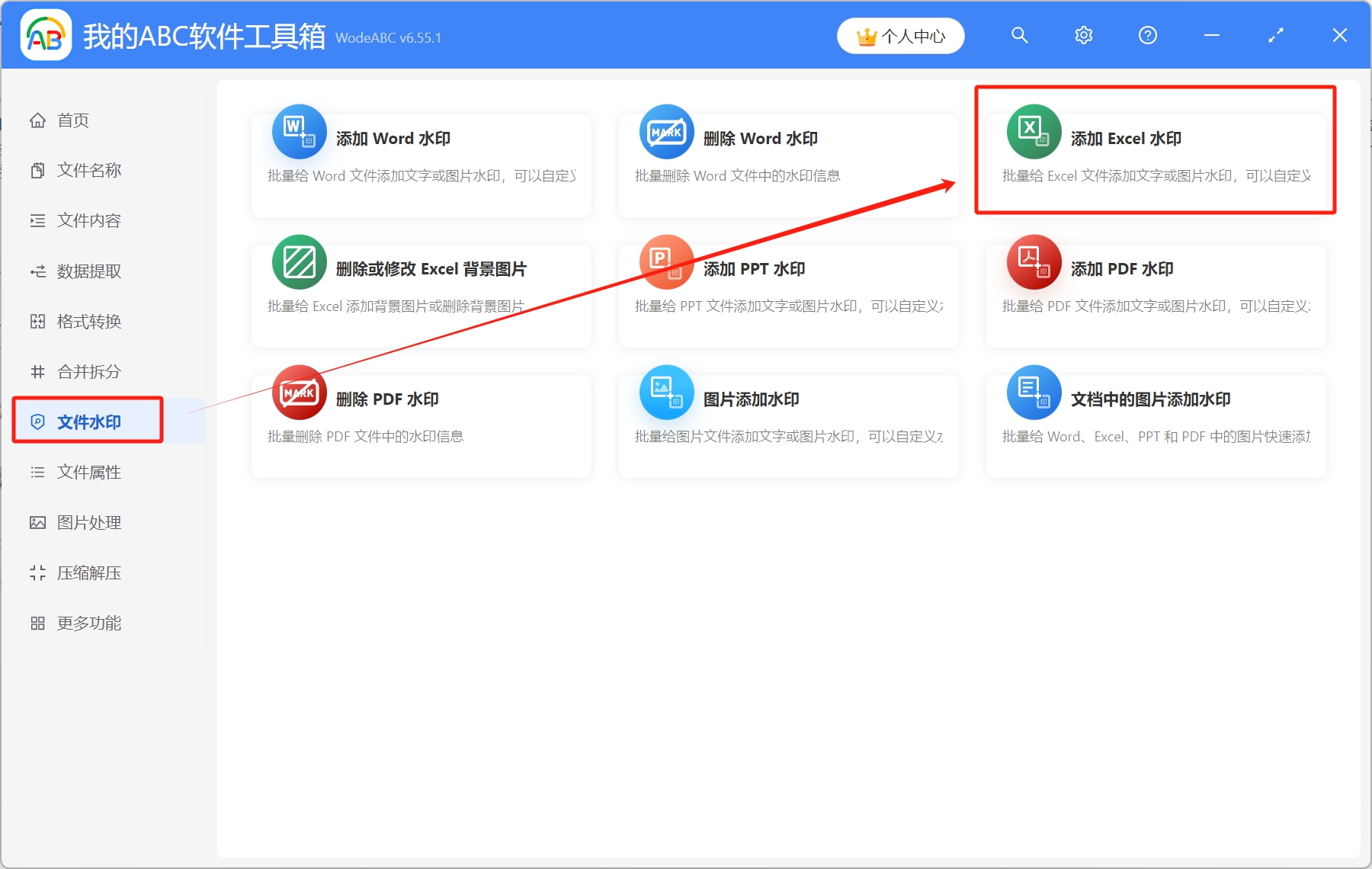 image-表格怎么加水印,excel表格批量添加水印,excel表格添加图片水印