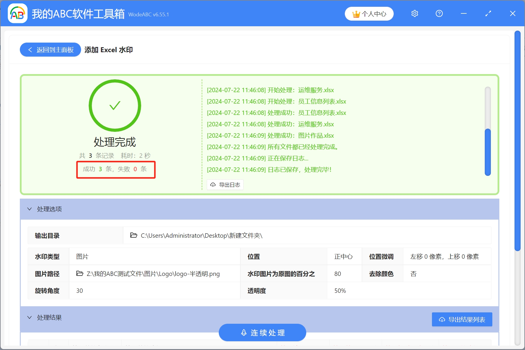 image-表格怎么加水印,excel表格批量添加水印,excel表格添加图片水印