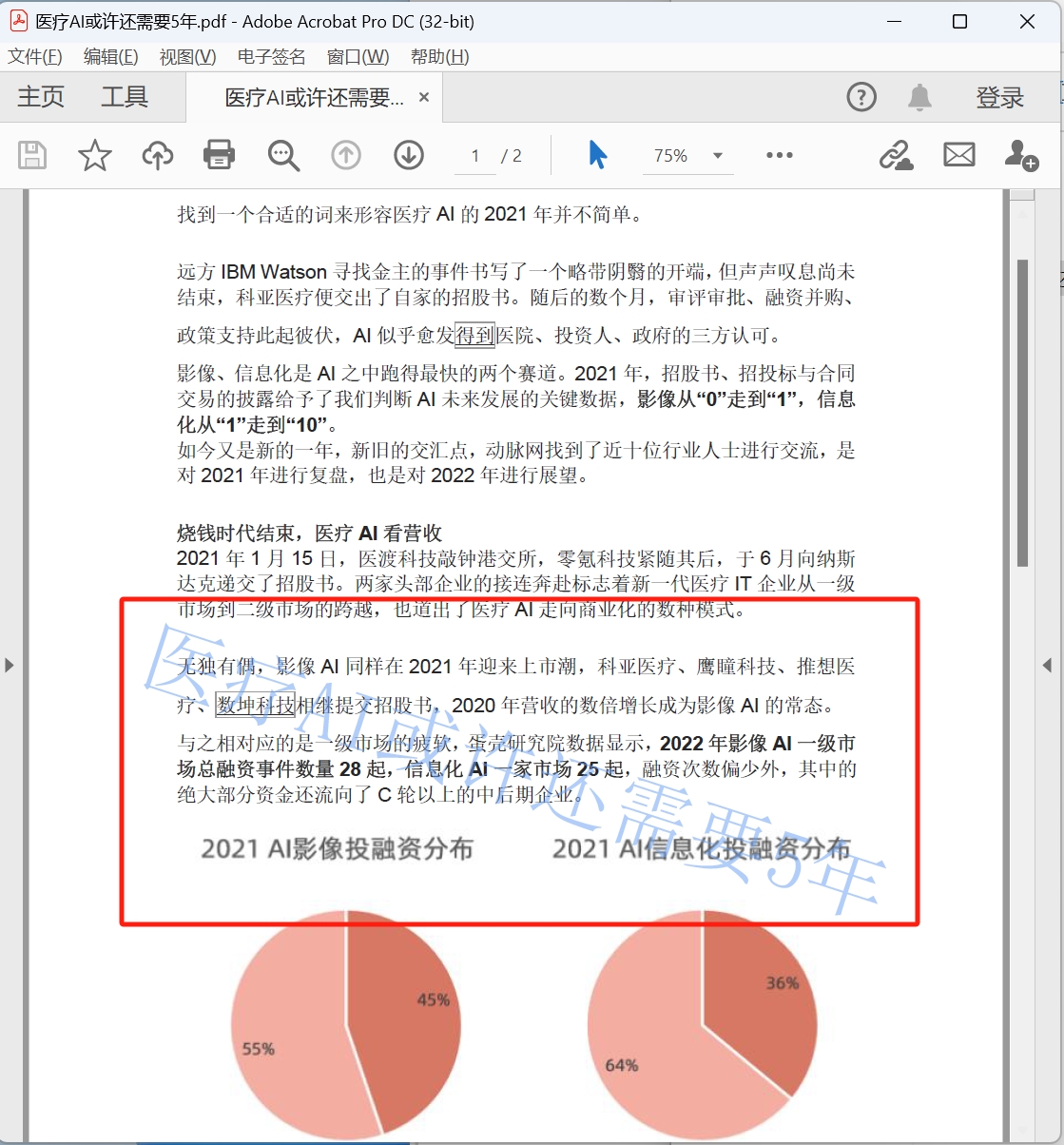 image-Pdf怎麼添加水印文字,pdf文件添加水印,pdf加水印