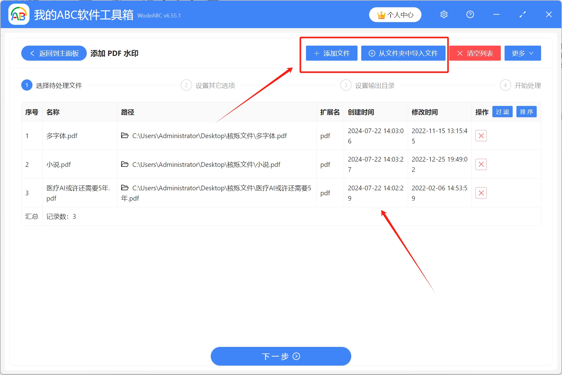 image-Pdf怎麼添加水印文字,pdf文件添加水印,pdf加水印
