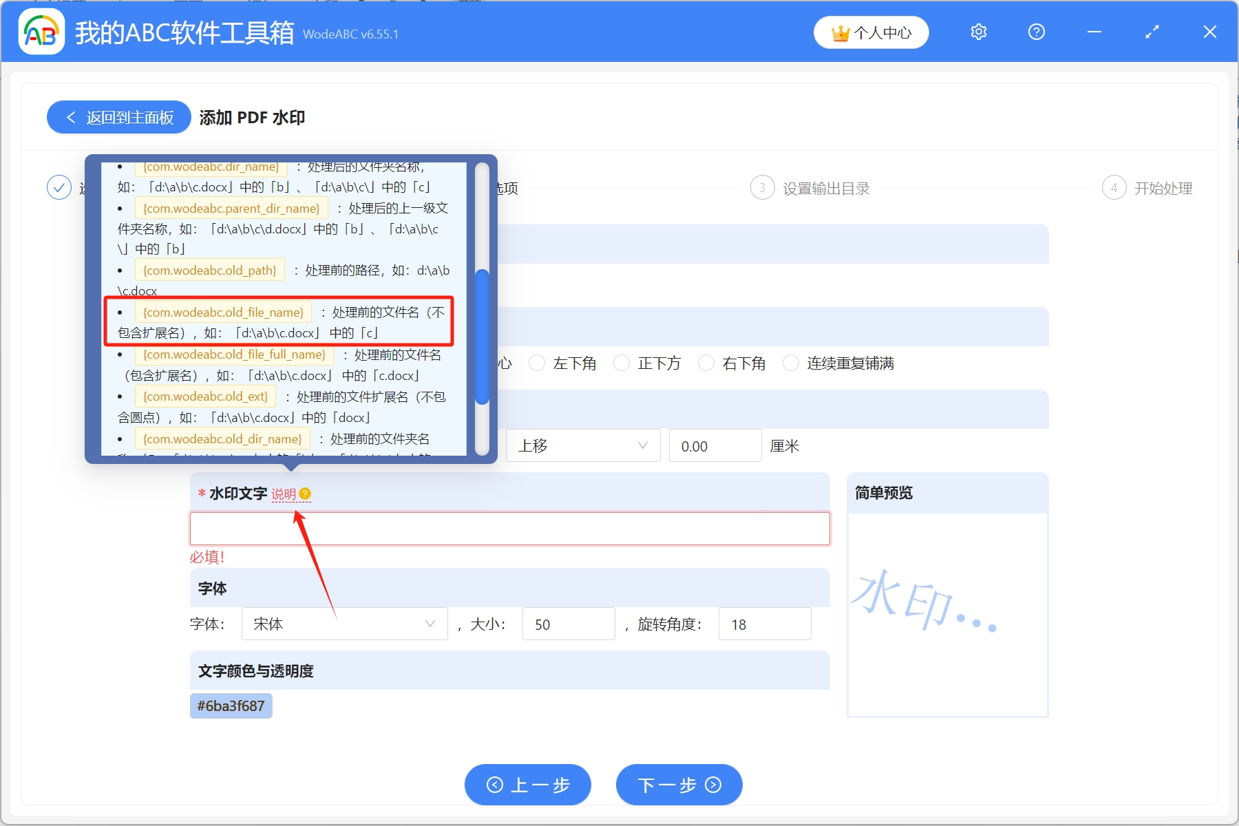 image-Pdf怎麼添加水印文字,pdf文件添加水印,pdf加水印