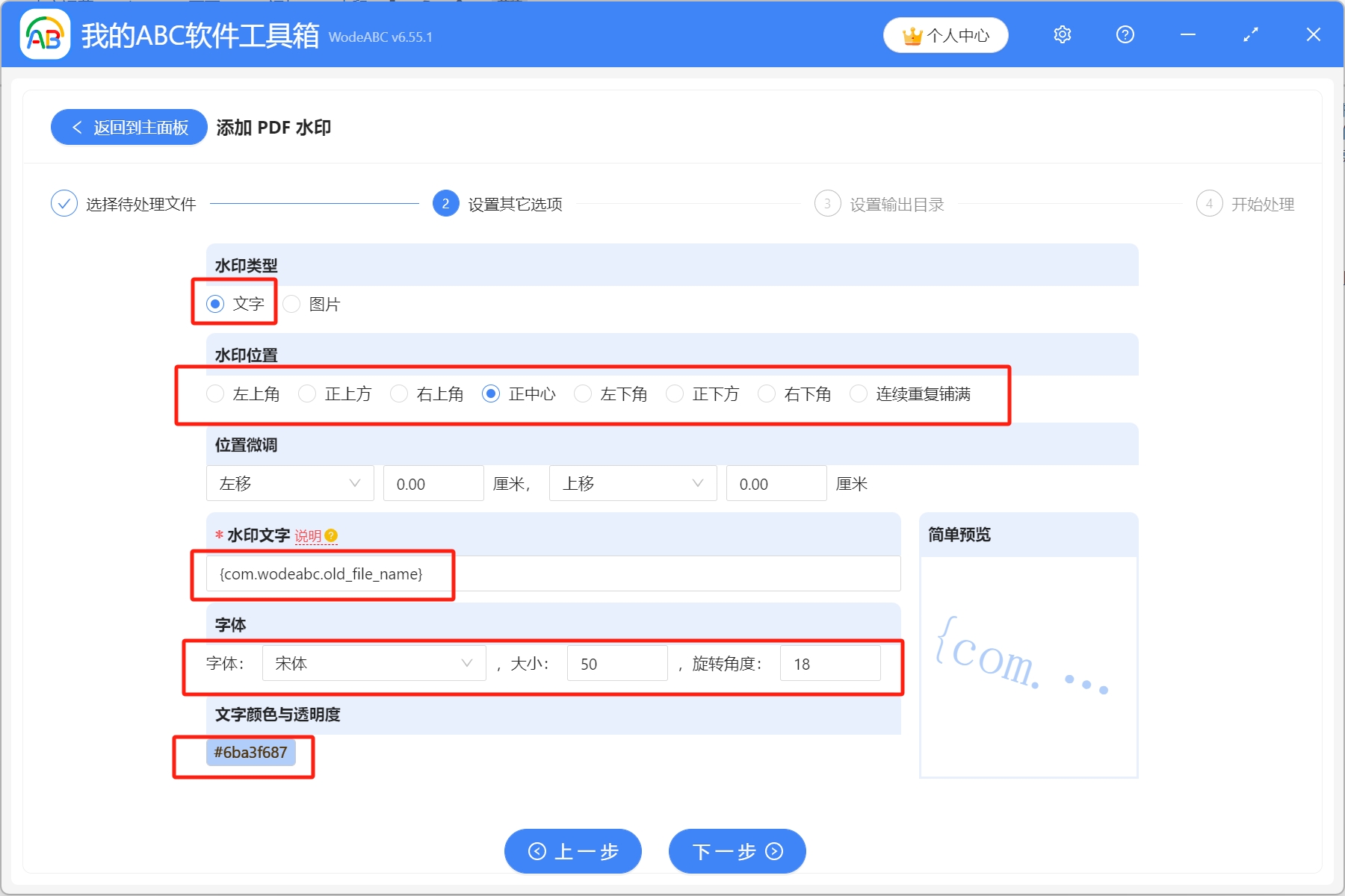 image-Pdf怎麼添加水印文字,pdf文件添加水印,pdf加水印