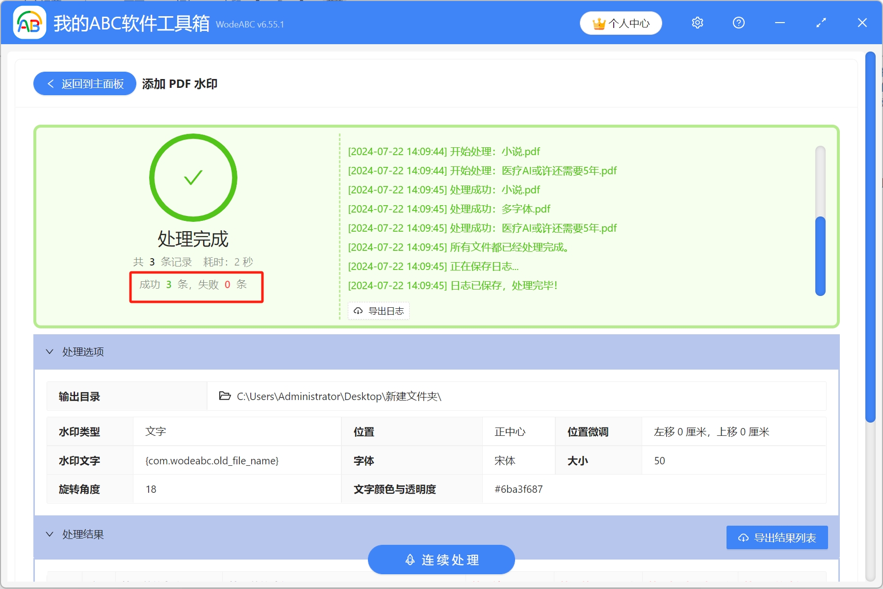 image-Pdf怎麼添加水印文字,pdf文件添加水印,pdf加水印