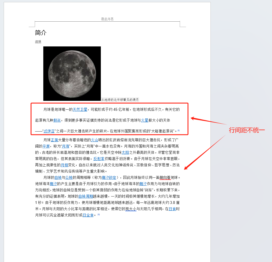 image-Word如何統一行間距,word統一行距,統一調整行間距