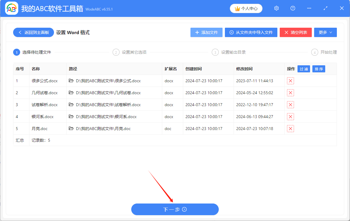 image-Word如何統一行間距,word統一行距,統一調整行間距
