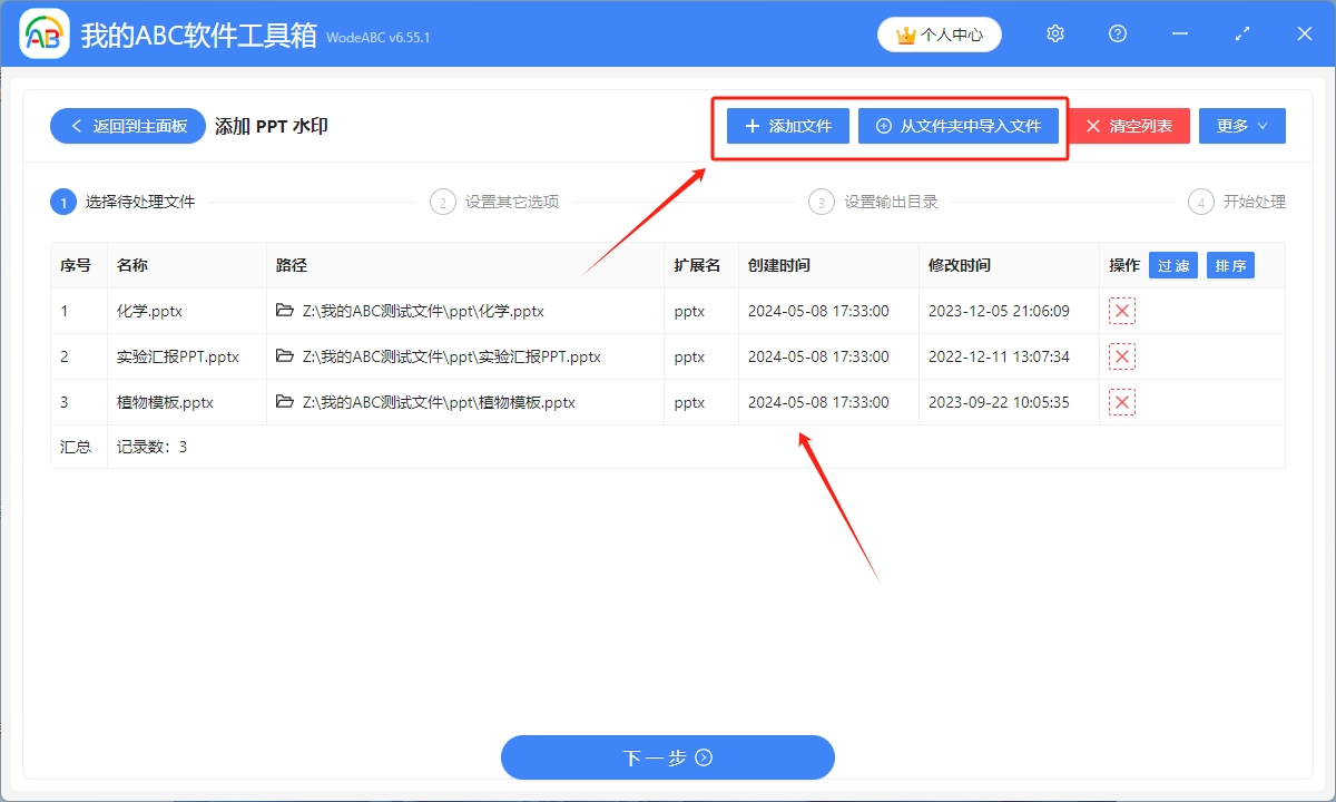 image-Ppt怎麼批量加水印,ppt添加文字水印,ppt水印