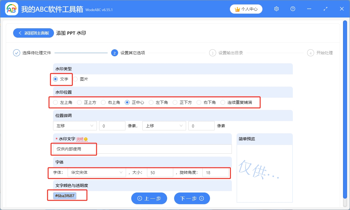 image-Ppt怎麼批量加水印,ppt添加文字水印,ppt水印
