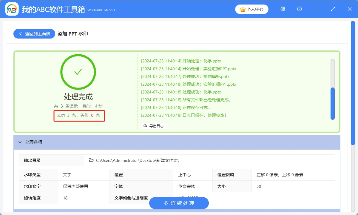 image-Ppt怎麼批量加水印,ppt添加文字水印,ppt水印