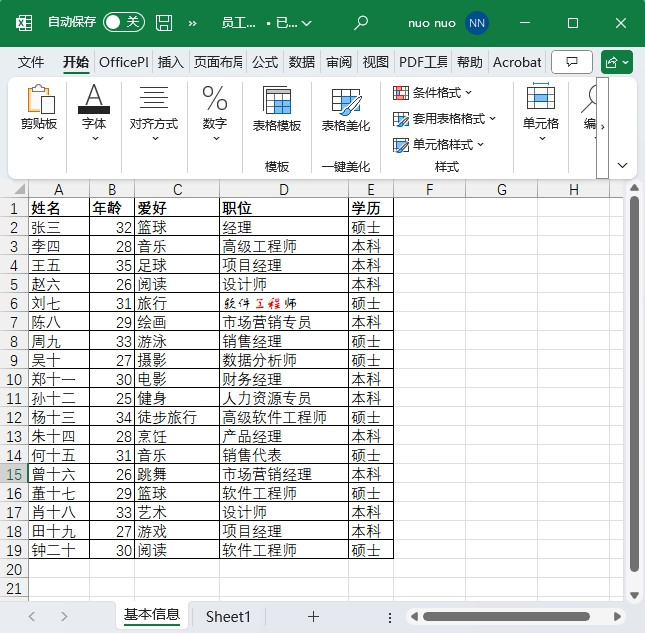 image-表格打開設置密碼,如何設置表格打開密碼,excel文檔加密