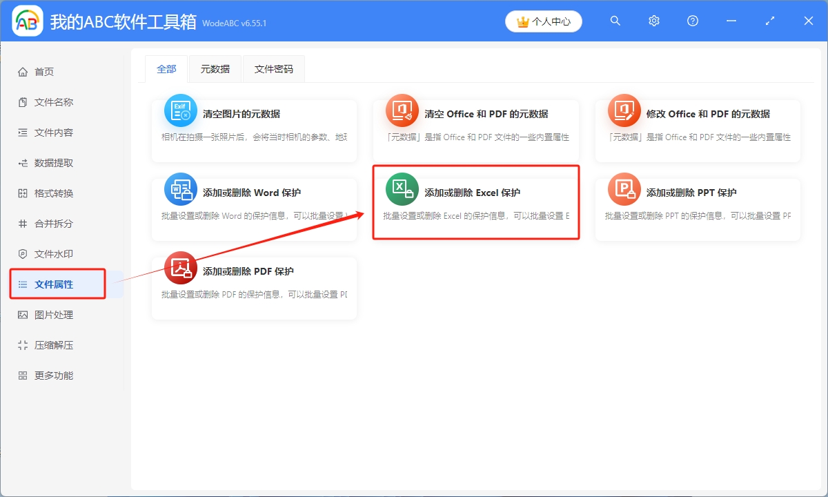 image-表格打開設置密碼,如何設置表格打開密碼,excel文檔加密