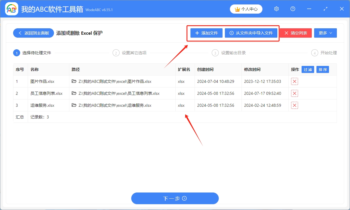 image-表格打開設置密碼,如何設置表格打開密碼,excel文檔加密