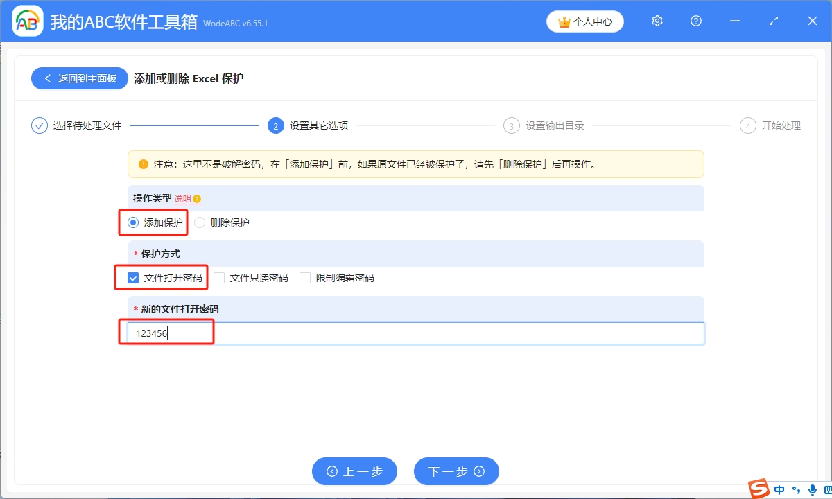 image-表格打開設置密碼,如何設置表格打開密碼,excel文檔加密