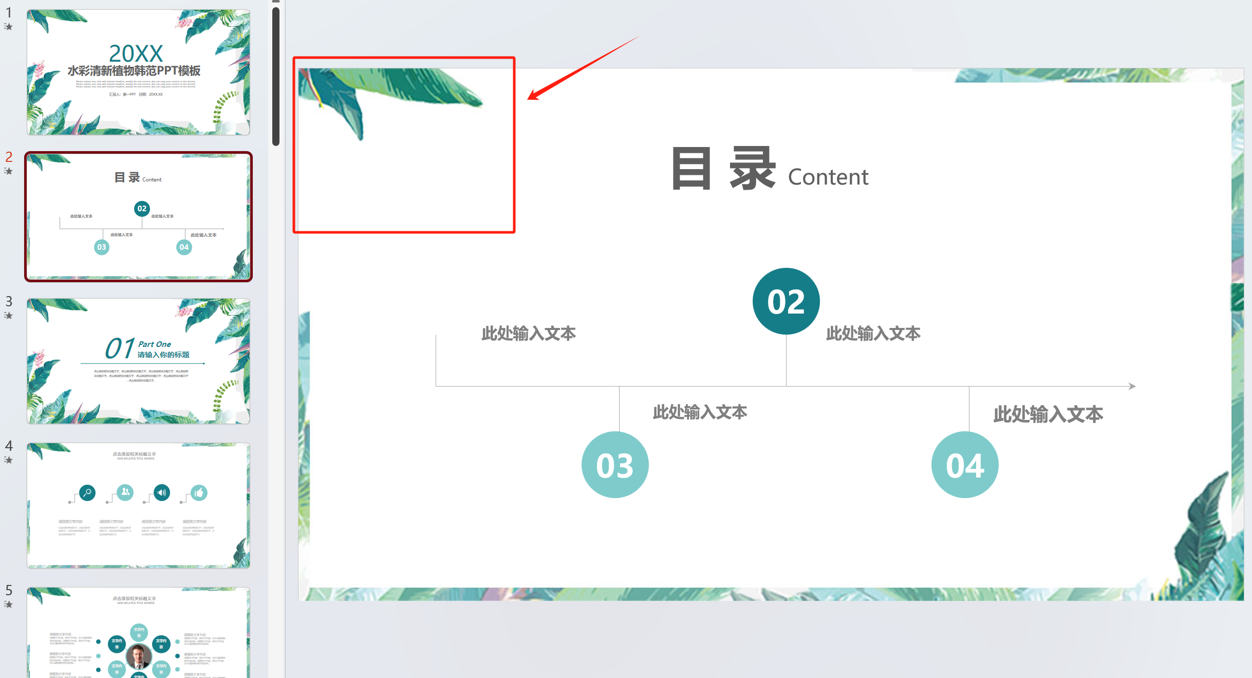 image-怎麼批量刪除PPT圖片,ppt批量刪除圖片,刪除ppt里的二維碼圖片