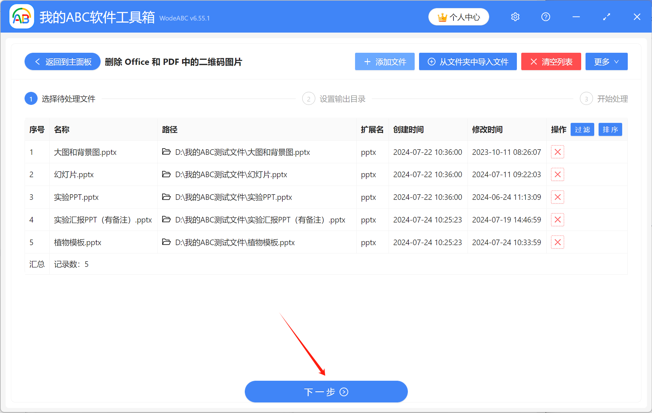 image-怎麼批量刪除PPT圖片,ppt批量刪除圖片,刪除ppt里的二維碼圖片