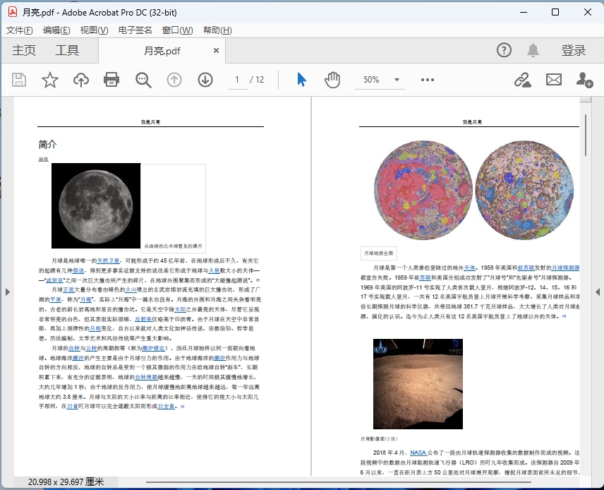 image-Pdf圖片批量導出,提取pdf圖片,pdf圖片單獨提取