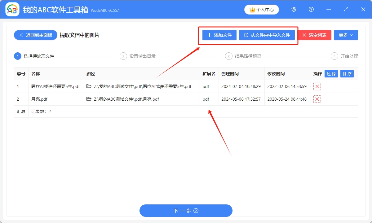 image-Pdf圖片批量導出,提取pdf圖片,pdf圖片單獨提取
