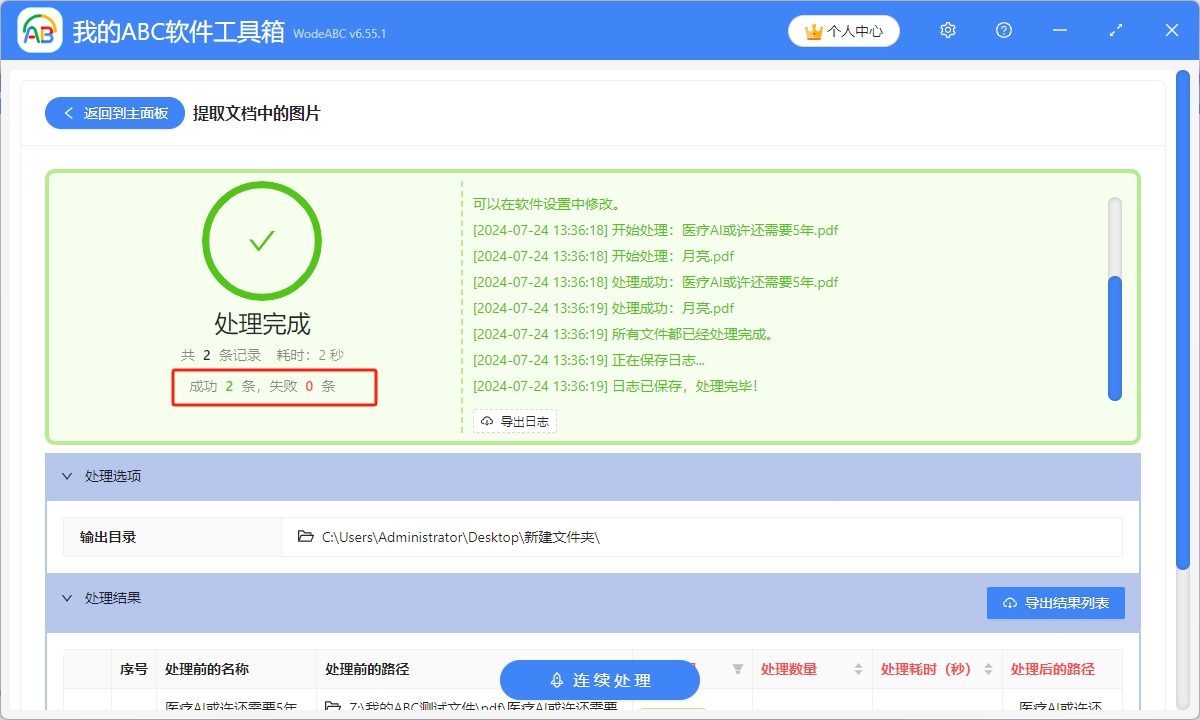 image-Pdf圖片批量導出,提取pdf圖片,pdf圖片單獨提取