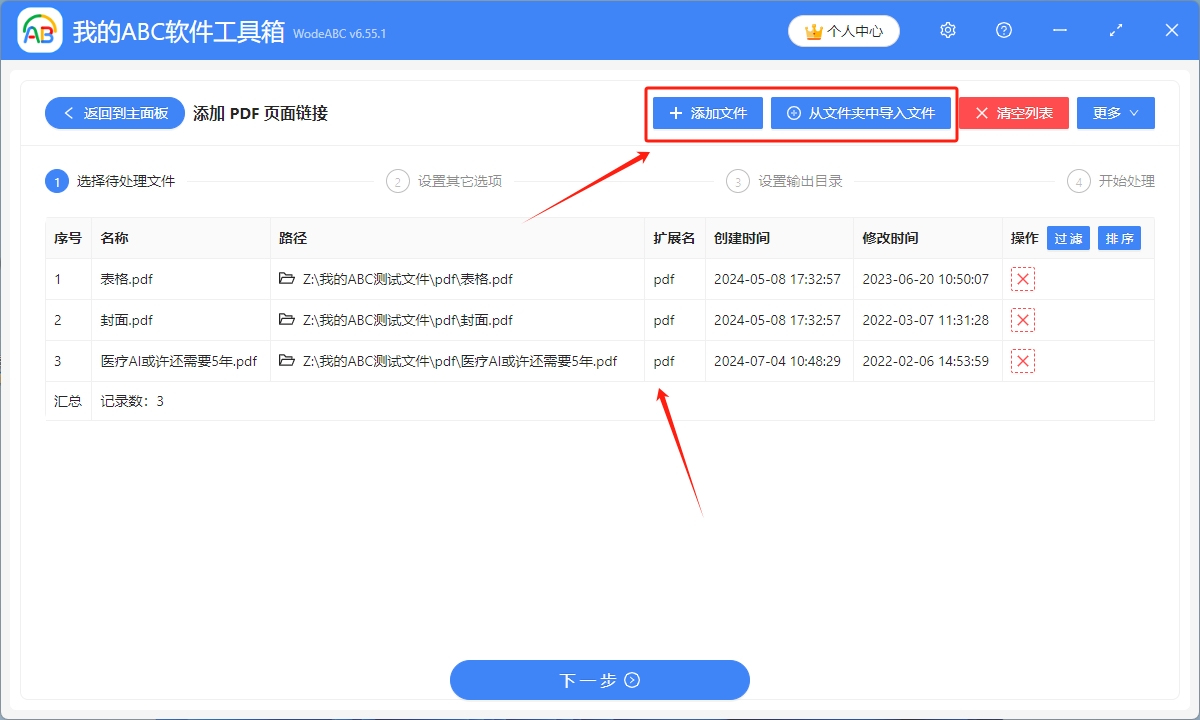 image-Pdf添加鏈接,pdf怎麼添加超連結,pdf鍊接怎麼弄