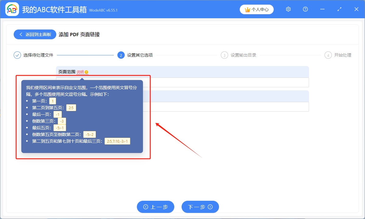 image-Pdf添加鏈接,pdf怎麼添加超連結,pdf鍊接怎麼弄