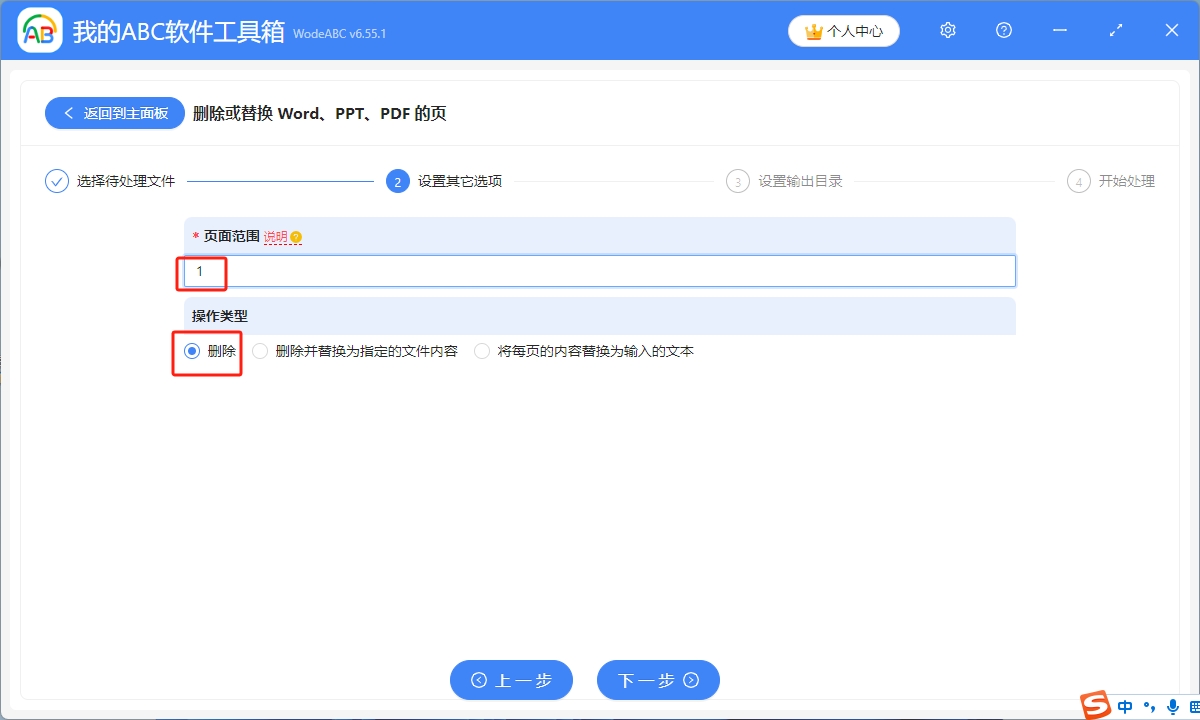 image-Pdf批量刪除頁面,批量刪除pdf指定頁面,pdf怎麼一次性刪除多頁