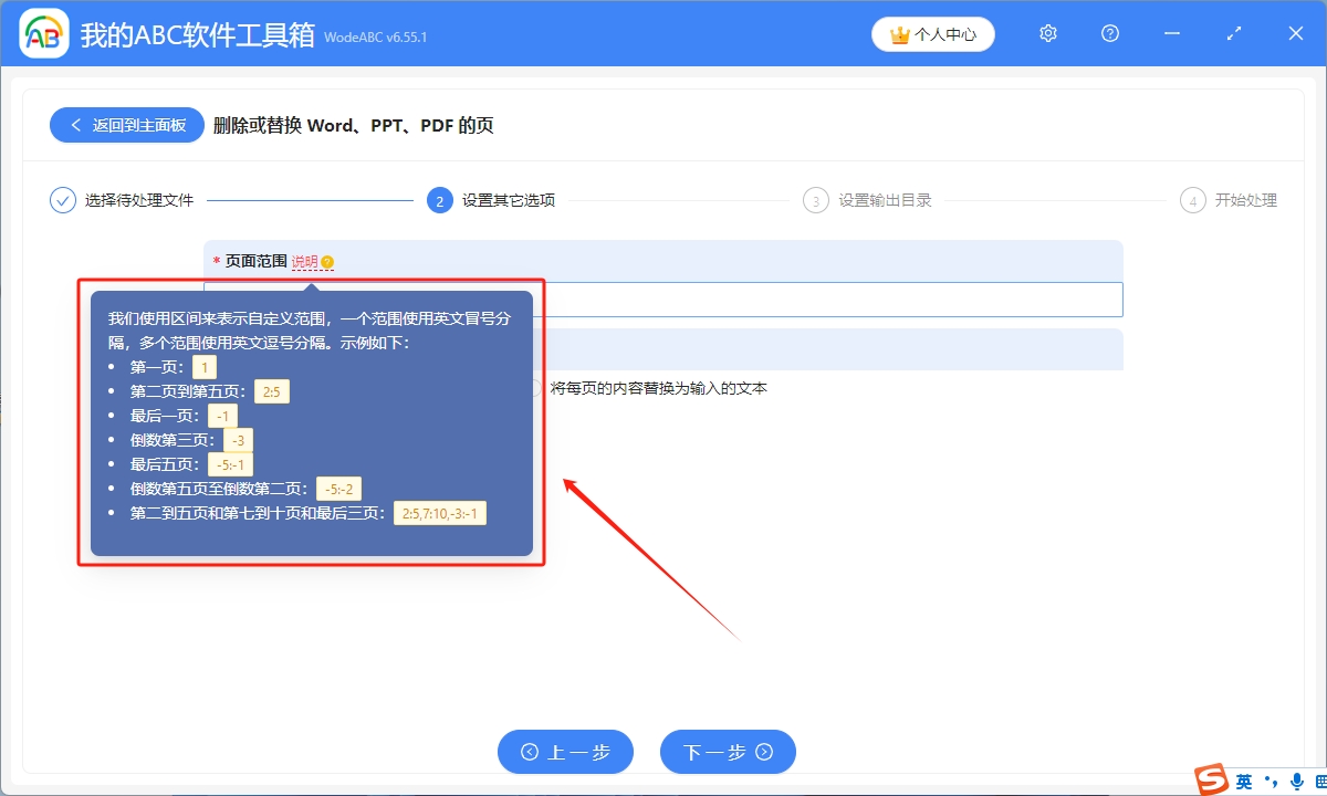 image-Pdf批量刪除頁面,批量刪除pdf指定頁面,pdf怎麼一次性刪除多頁
