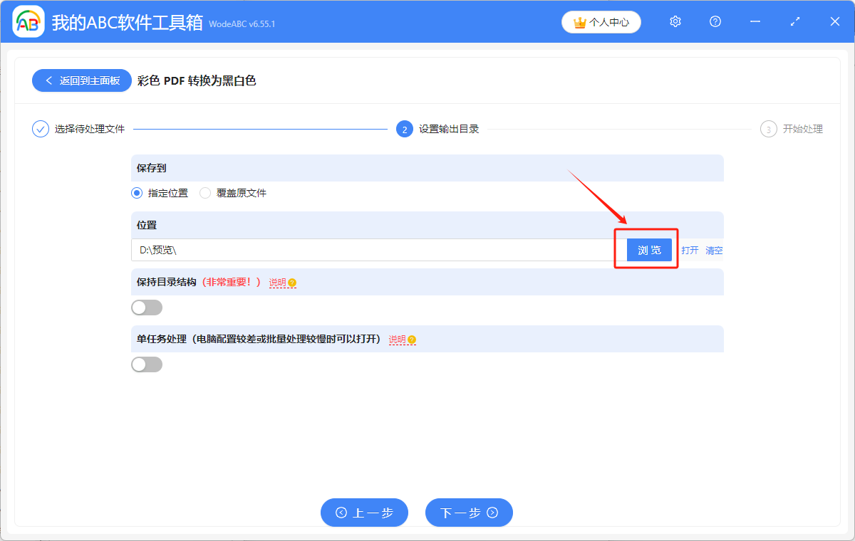 image-怎麼快速把多個彩色的PDF文檔批量轉換成黑白色