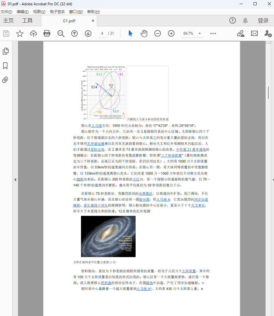 image-怎麼快速把多個彩色的PDF文檔批量轉換成黑白色