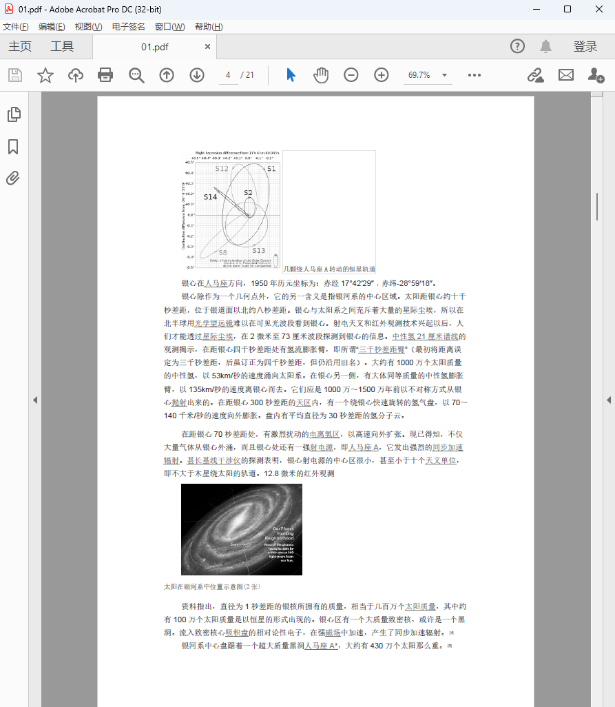 image-怎麼快速把多個彩色的PDF文檔批量轉換成黑白色