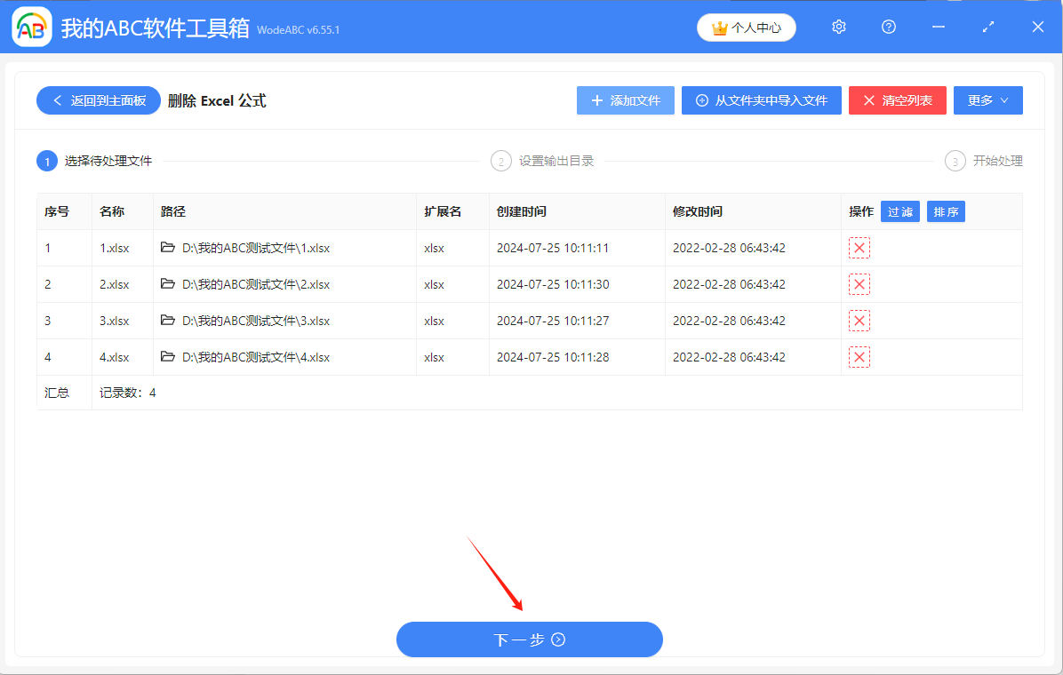 image-表格去除公式保留數據,表格的公式怎麼取消,公式去掉只保留數字