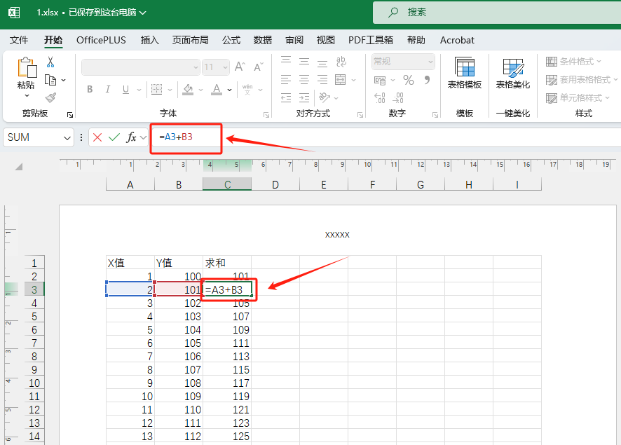 image-表格去除公式保留數據,表格的公式怎麼取消,公式去掉只保留數字
